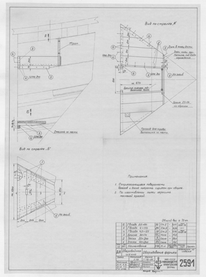 2591_ЗверобойнаяШхуна_ОборудованиеФорпика_1954